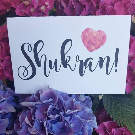 shukran meaning
